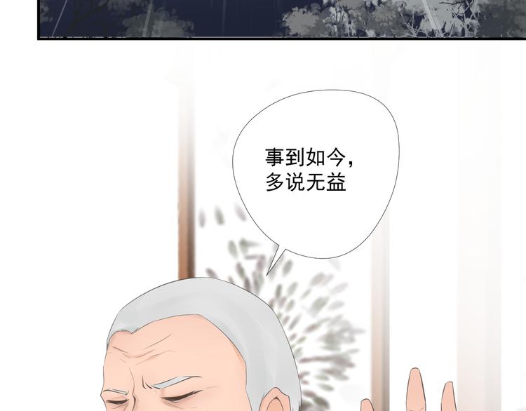 《相思树流年度》第23话 第21页
