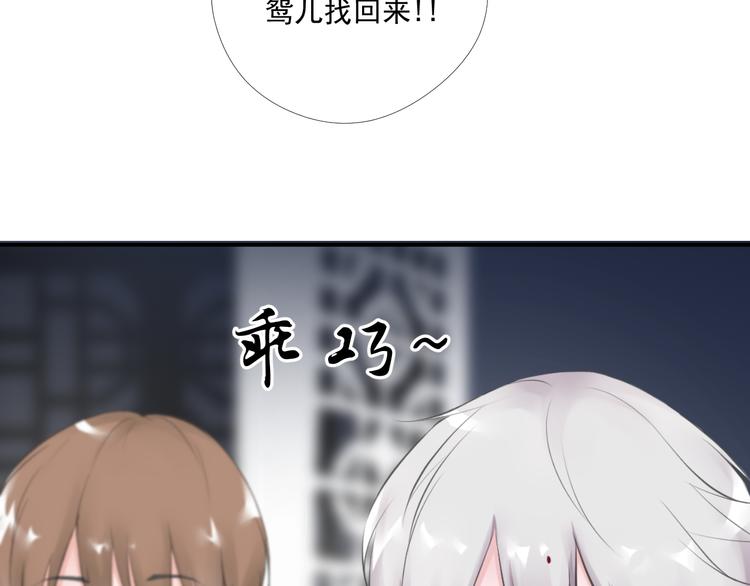 《相思树流年度》第23话 第25页