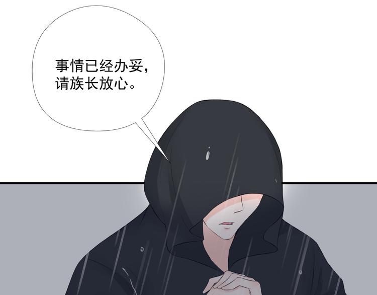 《相思树流年度》第23话 第34页