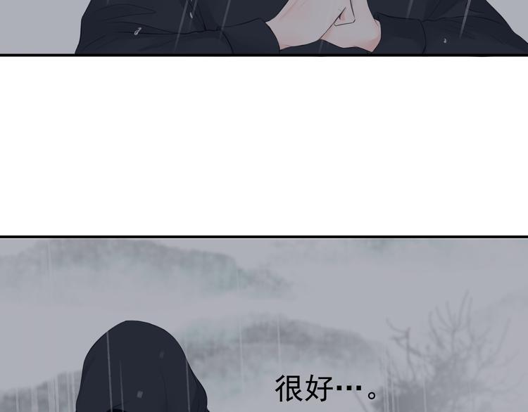 《相思树流年度》第23话 第35页