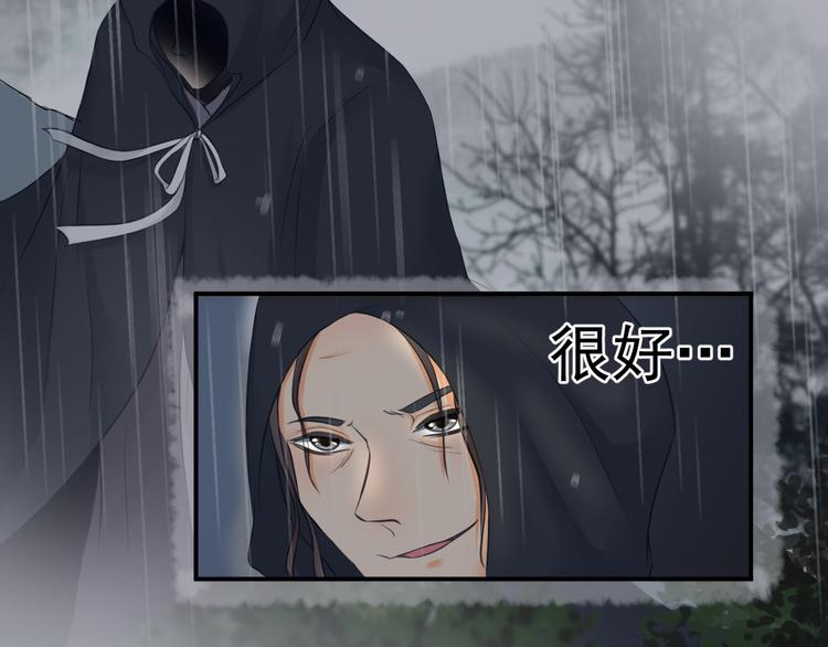 《相思树流年度》第23话 第36页