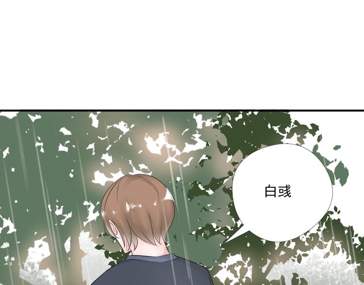 《相思树流年度》第23话 第40页
