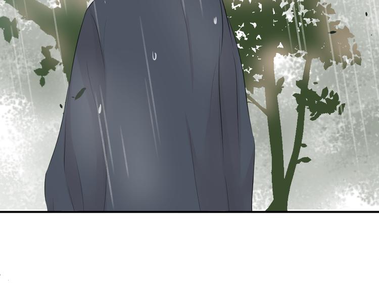 《相思树流年度》第23话 第41页