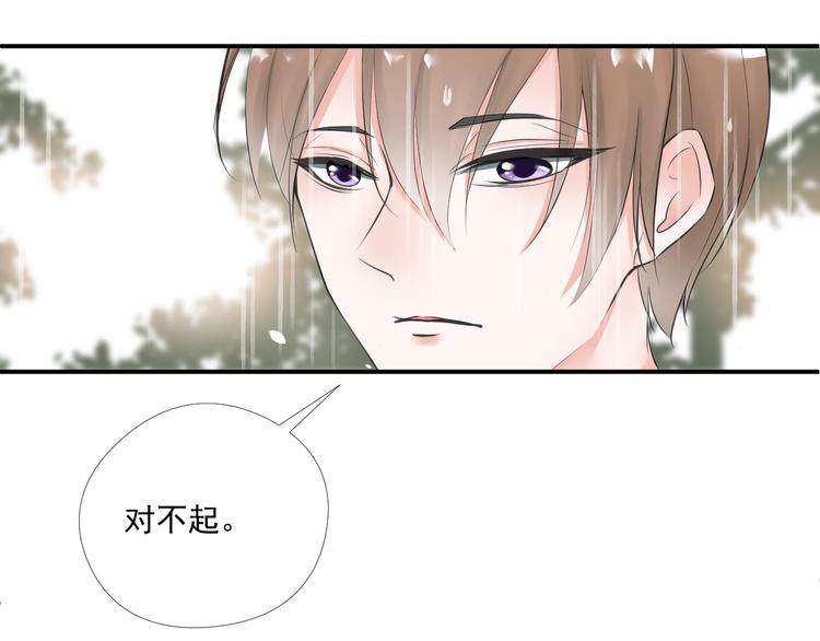 《相思树流年度》第23话 第42页
