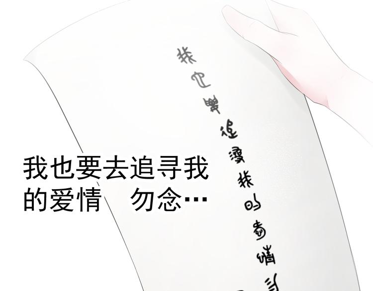 《相思树流年度》第23话 第8页