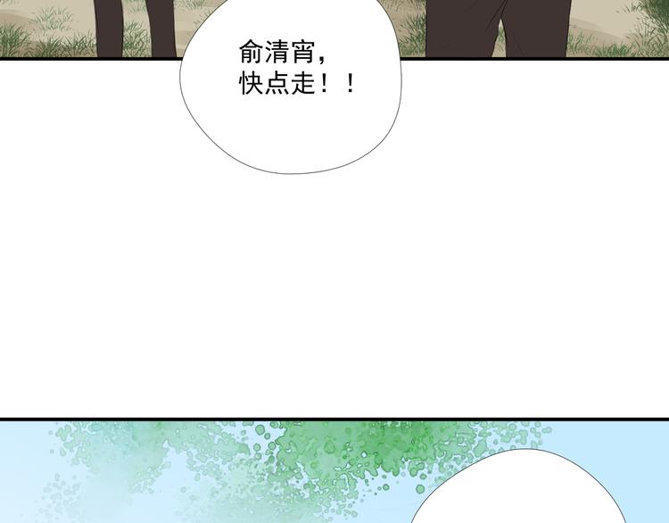 《相思树流年度》第21话 同处一室 第10页