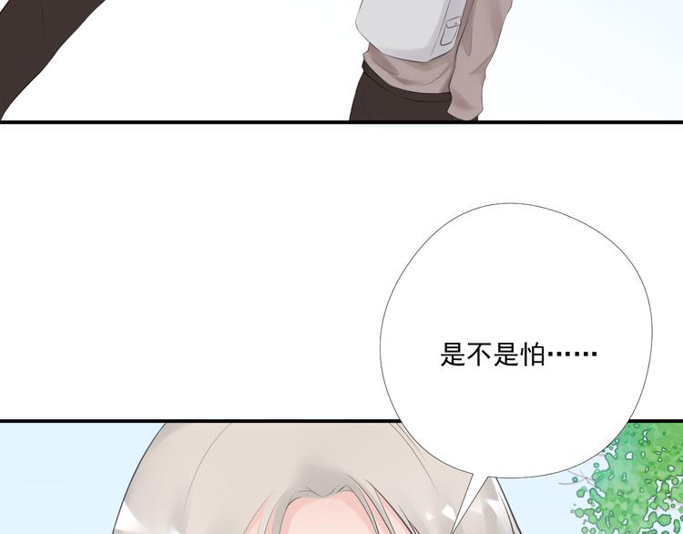 《相思树流年度》第21话 同处一室 第12页