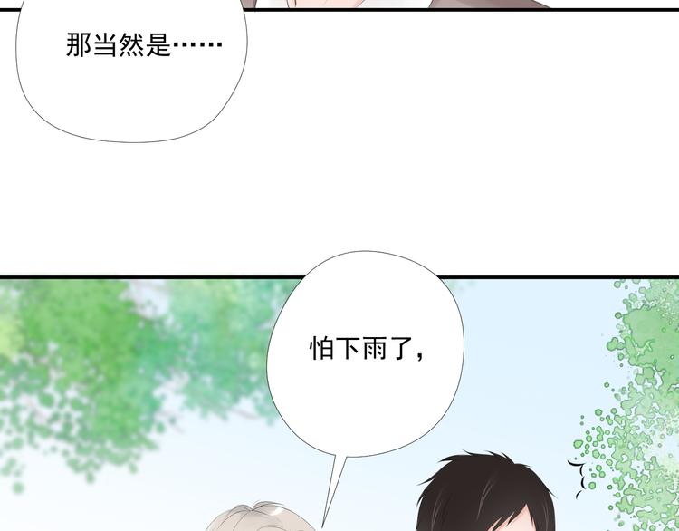 《相思树流年度》第21话 同处一室 第17页