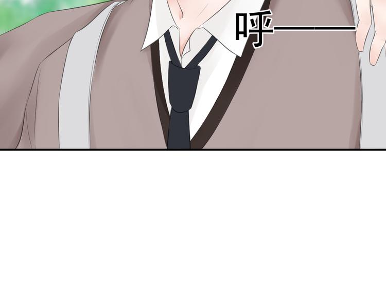 《相思树流年度》第21话 同处一室 第20页