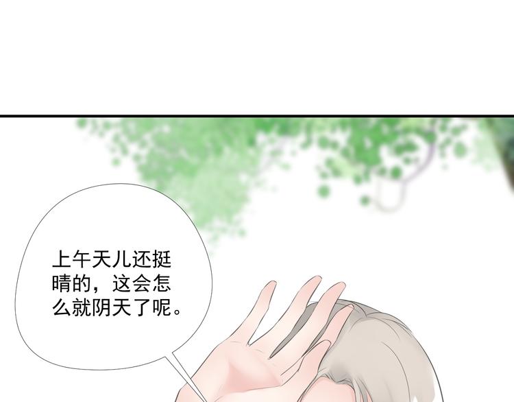 《相思树流年度》第21话 同处一室 第21页