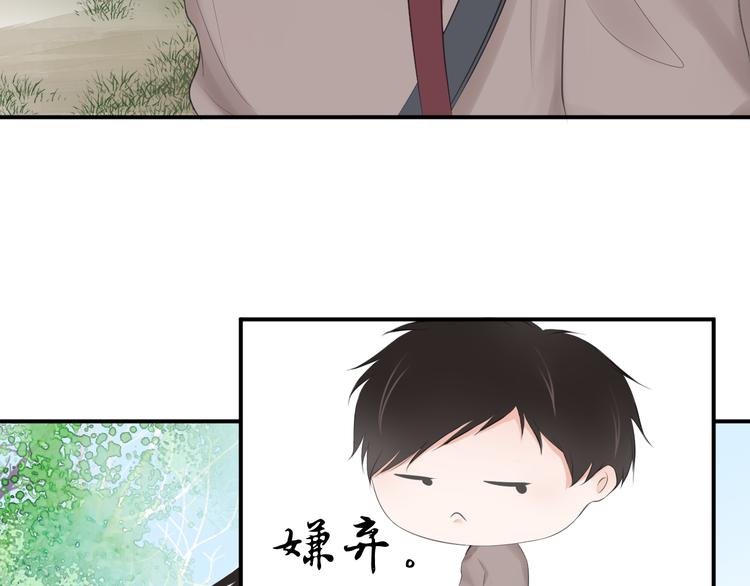 《相思树流年度》第21话 同处一室 第23页