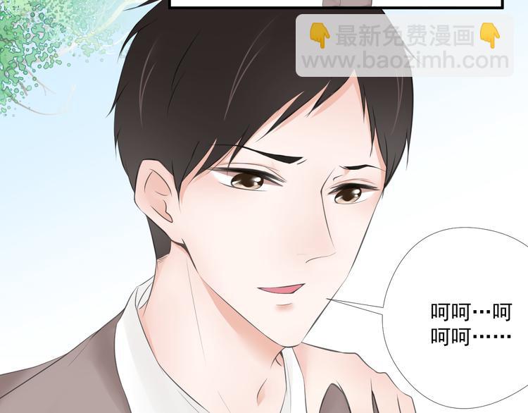 《相思树流年度》第21话 同处一室 第24页