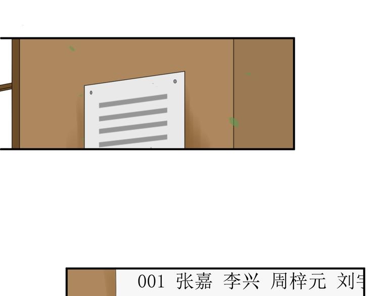 《相思树流年度》第21话 同处一室 第27页