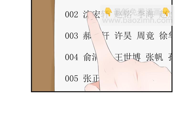 《相思树流年度》第21话 同处一室 第28页