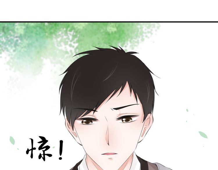 《相思树流年度》第21话 同处一室 第31页