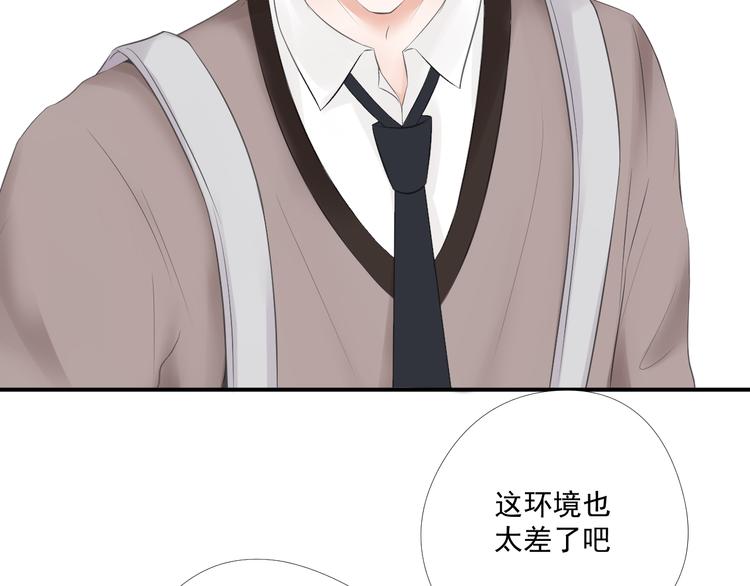 《相思树流年度》第21话 同处一室 第32页