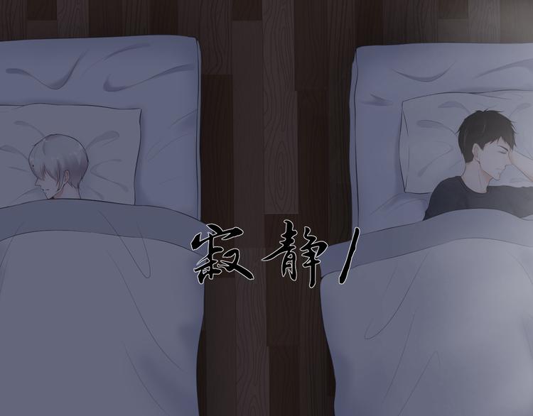 《相思树流年度》第21话 同处一室 第38页