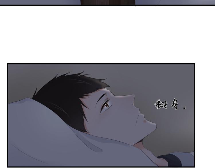 《相思树流年度》第21话 同处一室 第39页