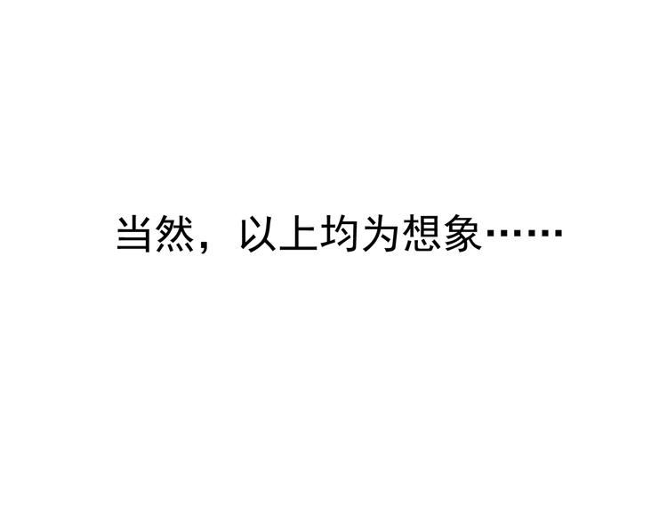 《相思树流年度》第21话 同处一室 第46页