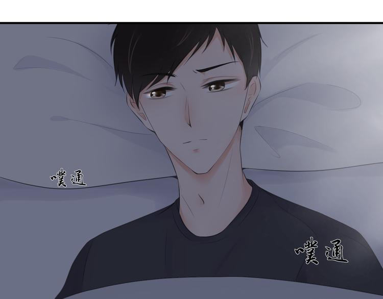 《相思树流年度》第21话 同处一室 第47页