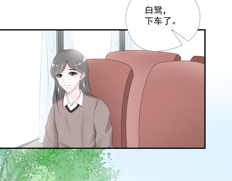 《相思树流年度》第21话 同处一室 第7页