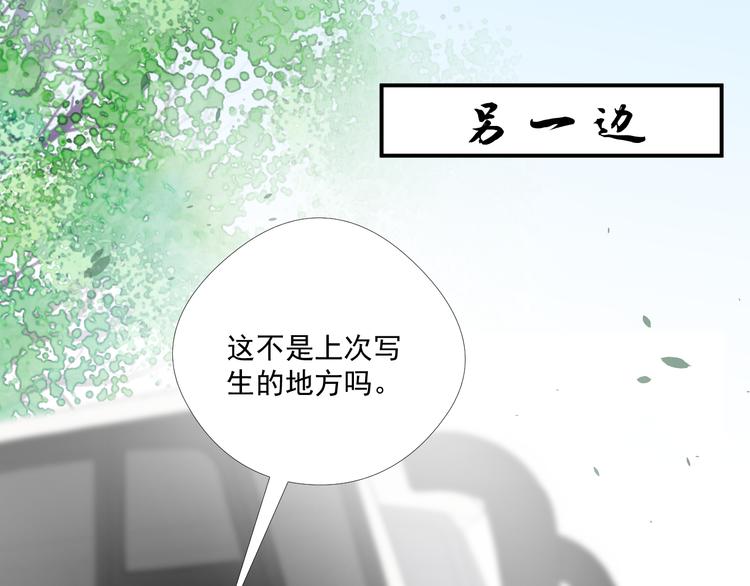 《相思树流年度》第21话 同处一室 第8页