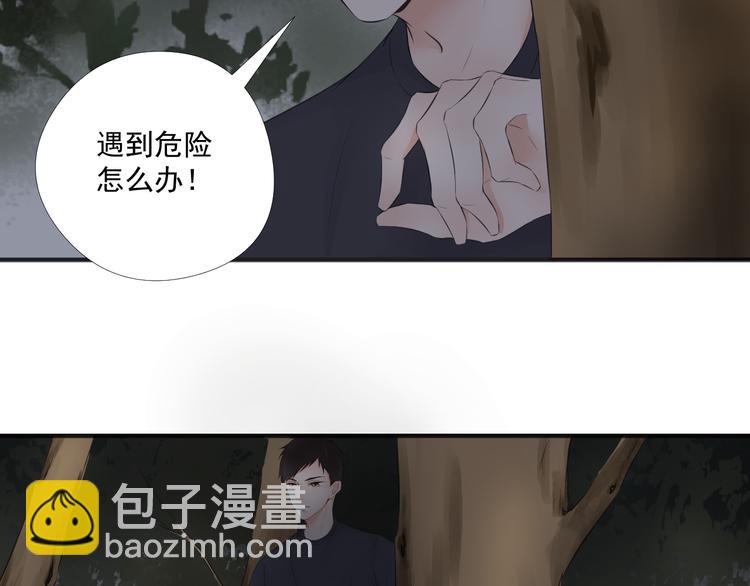 《相思树流年度》第22话 深夜树林 第14页