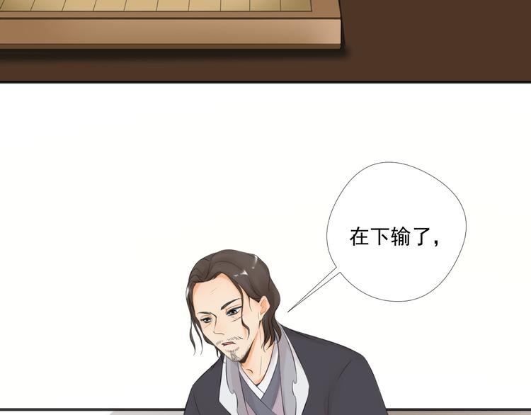 《相思树流年度》第22话 深夜树林 第34页