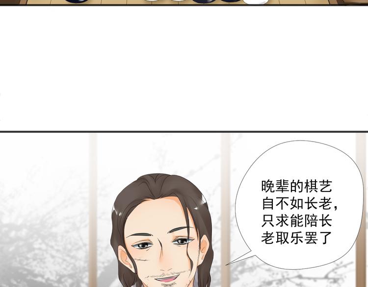 《相思树流年度》第22话 深夜树林 第38页