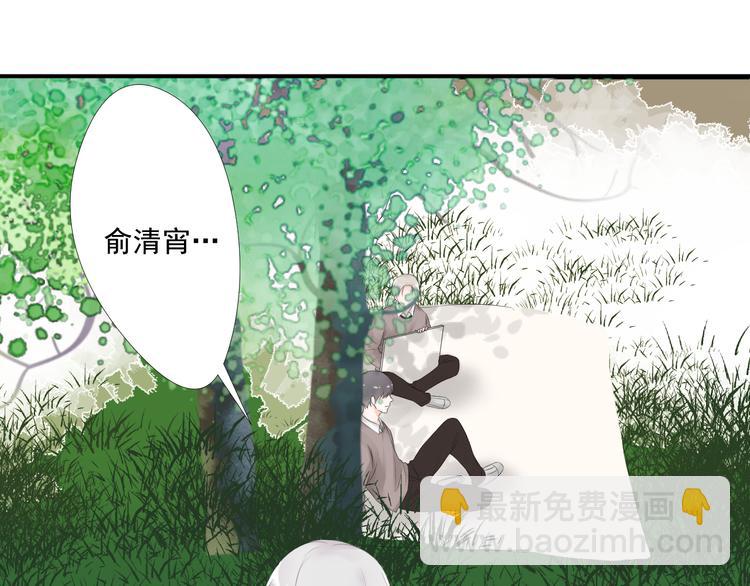 《相思树流年度》第24话 惊魂 第24页