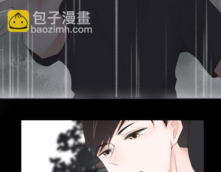 《相思树流年度》第24话 惊魂 第29页