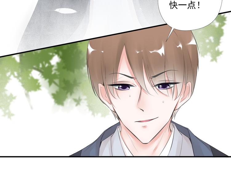 《相思树流年度》第28话 第10页