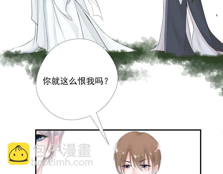 《相思树流年度》第28话 第27页