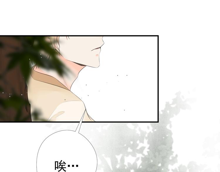《相思树流年度》第28话 第31页