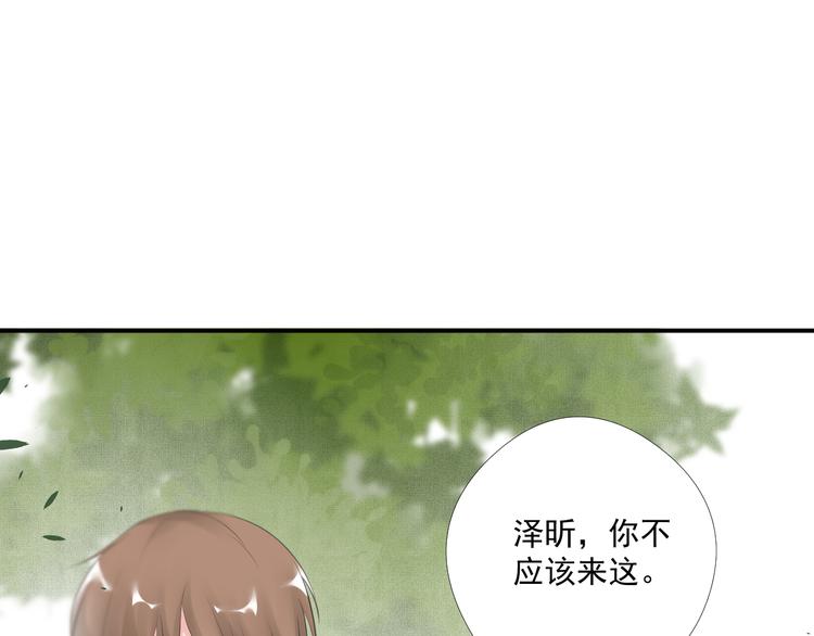 《相思树流年度》第28话 第44页