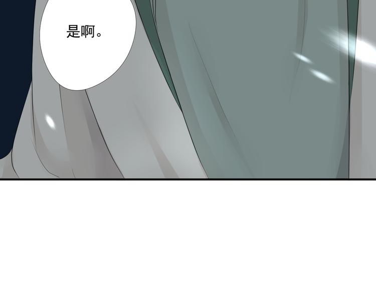 《相思树流年度》第26话 第13页