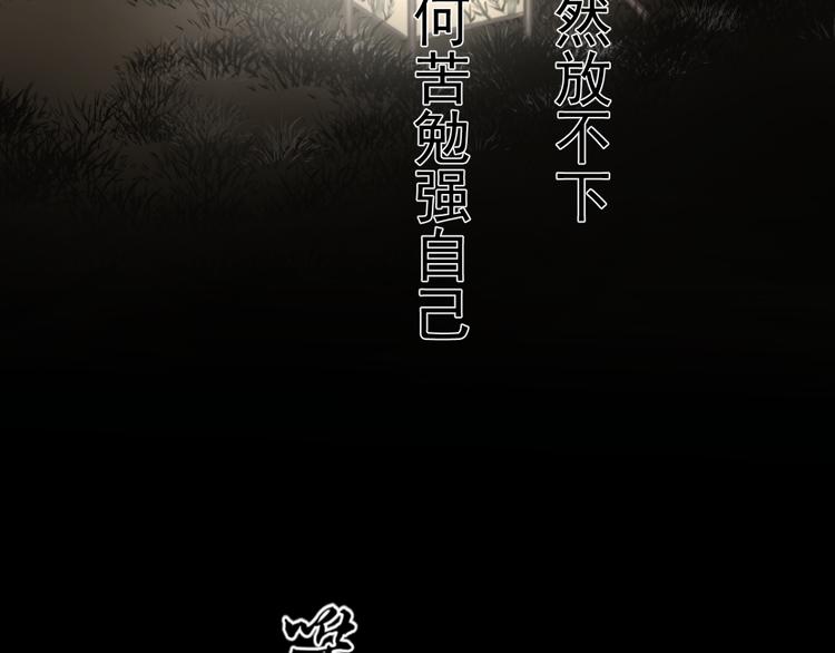 《相思树流年度》第26话 第20页