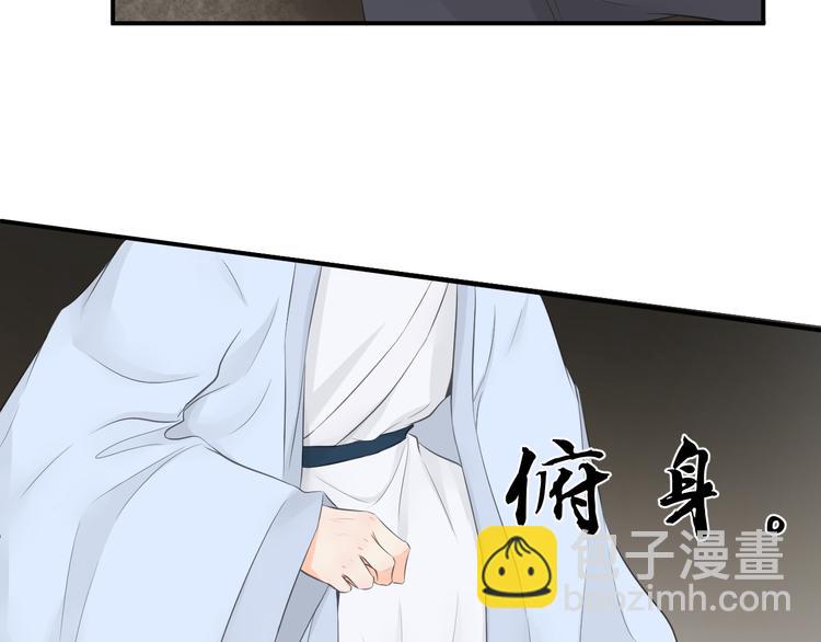 《相思树流年度》第26话 第26页
