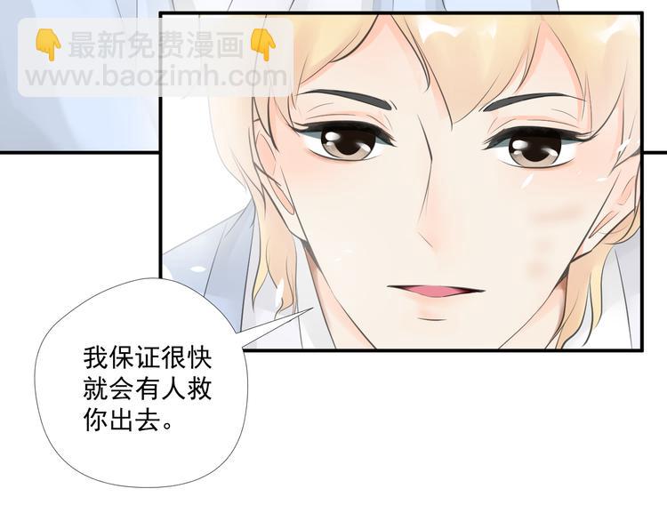 《相思树流年度》第26话 第30页