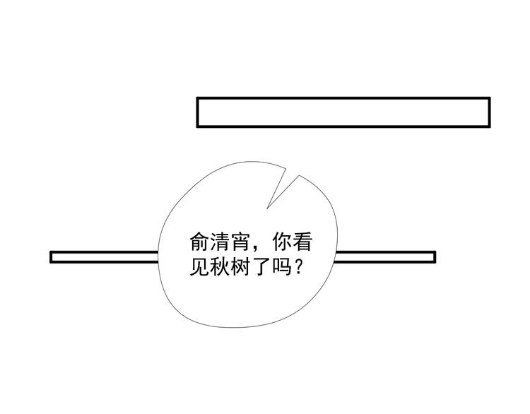 《相思树流年度》第26话 第31页