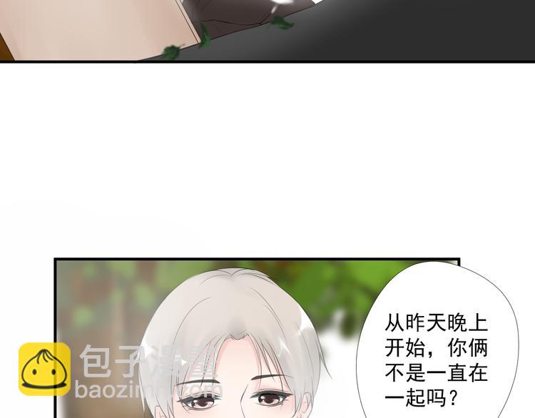《相思树流年度》第26话 第33页