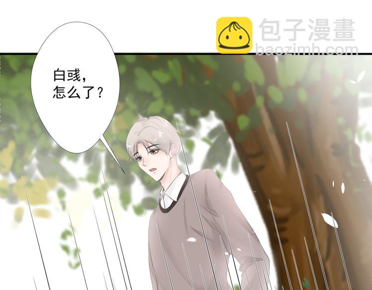 《相思树流年度》第26话 第46页