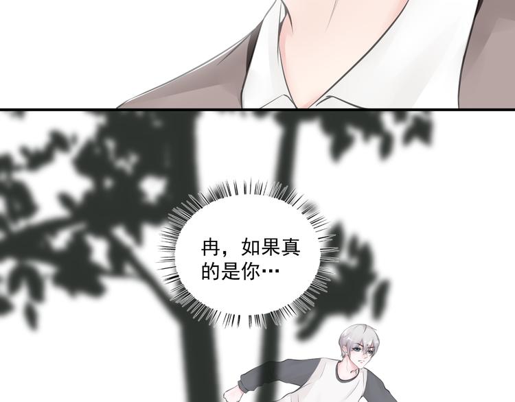 《相思树流年度》第26话 第49页