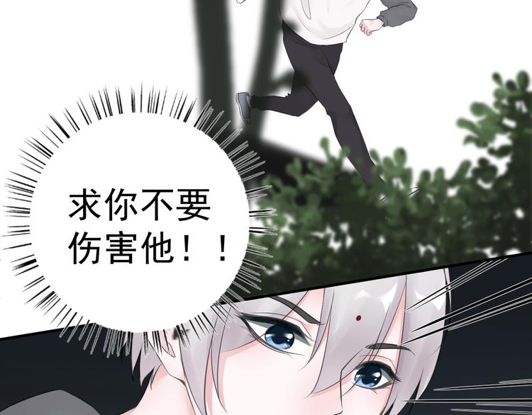 《相思树流年度》第26话 第50页