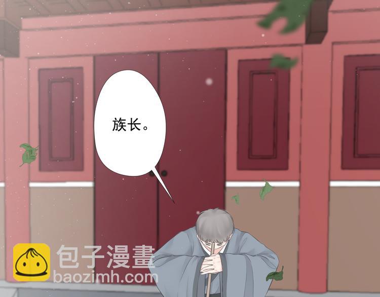 《相思树流年度》第27话 第10页