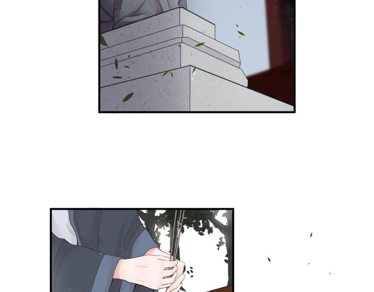 《相思树流年度》第27话 第17页