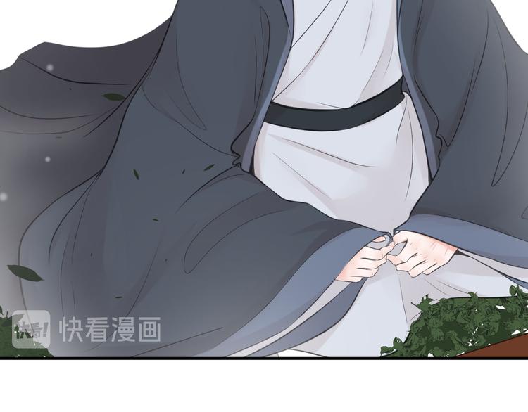 《相思树流年度》第27话 第19页