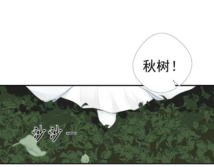 《相思树流年度》第27话 第31页