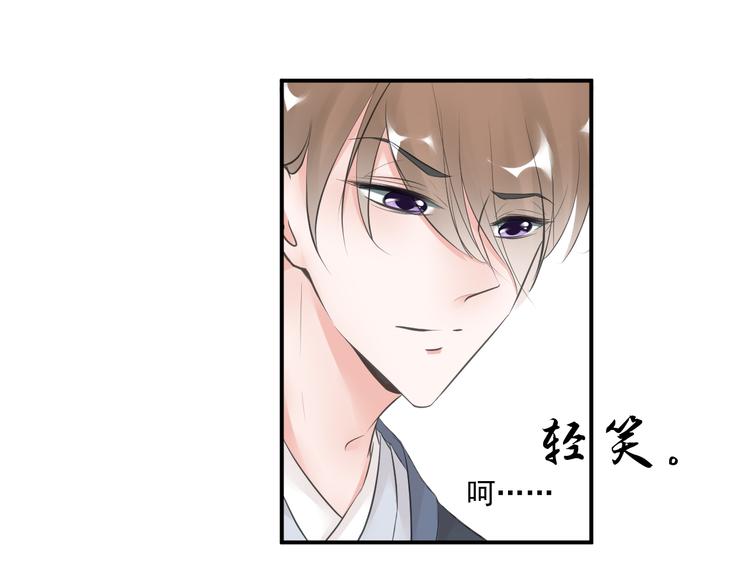 《相思树流年度》第27话 第35页