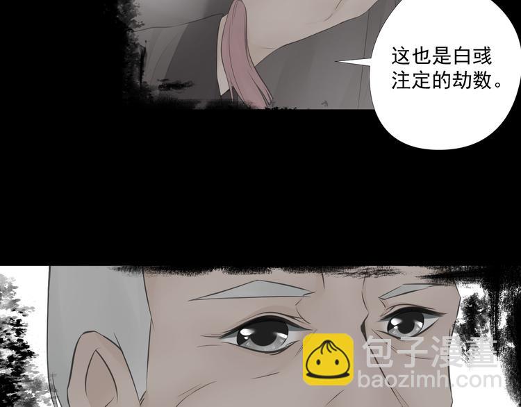 《相思树流年度》第27话 第41页